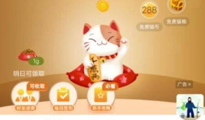 【区块养猫】完美运营版 小程序区块养猫/理财/完整漂亮无问题