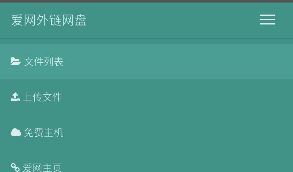 【图片网盘外链系统5.0】全新前端UI界面设计 支持图片违规检测网站自适应H5源码