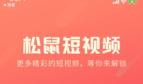 小松鼠短视频极致开源系统后台管理+APP双端源代码  源码介绍详细，功能齐全