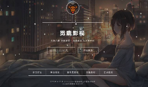 【觅鹿解析】觅鹿影视最新发布前端大气UI界面VIP影视直链解析源码带后台管理
