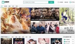【聚合影视导航】白狐影视系统 自动采集 wap+微信+app多端同步源码等