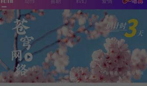Thinkphp全新千月苍穹影视双端APP源码 内附安装教程源码简介