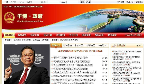 【千博政府】千博政府网站管理系统 v2020 Build1116