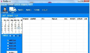 最近更新版  百货通进存销第7版（适应百货商店小超市）