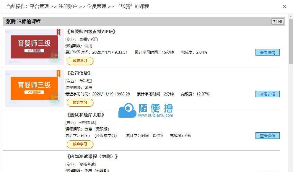 【共享版】职业考证在线学习平台 v1.0   带有安装教程