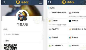 【寻币宝】帝国cms内核仿《寻币宝》第二版区块链源码 简洁时尚的区块链网站源码   适用范围广泛，有需要的可以搭建起来看看