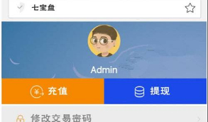 【已下架 不支持下载】金融微盘微交易系统平台源码 ThinkPHP内核（版权原因 已下架）