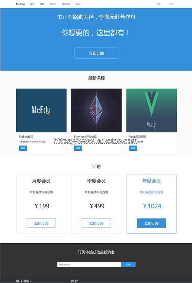 【MeEdu】基于Laravel开发的PHP在线点播系统知识付费应用系统源码   带有安装说明