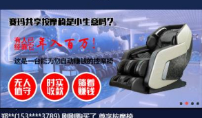【共享按摩椅】站长亲测前端蓝色UI+分销返利+去除短信注册验证等