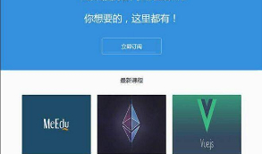 【MeEdu】基于Laravel开发的PHP在线点播系统知识付费应用系统源码   带有安装说明