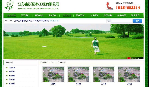 XYCMS园林苗圃企业建站系统 v4.4