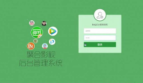 H5聚合影视直播双端APPV3版本全新升级后台管理 / 下载页 / N多bug修复