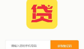 【借贷超市】站长亲测版收集集合网络借贷系统综合贷款网站源码