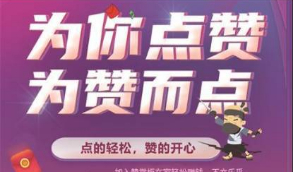 【抖音短视频点赞任务系统】[解密版]新版+大转盘机器人全新UI微信爱点赞悬赏众人帮爱分享赚钱平台