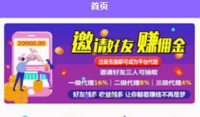 【新版V8京淘唯拼抢单系统】最新淘宝京东自动抢单系统 源码支持封装安卓苹果APP[ios+Android双端应用]