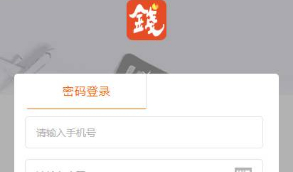 【有钱花】小额借贷网站系统源码- 贷款网站源码-最新修复版[带会员卡+佣金等功能]