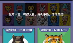 【区块宠物开发版】区块鼠区块养殖系统源码代码无加密支持二开    带有安装教程