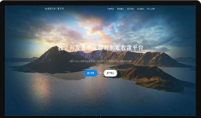 【竣成码支付】PHP个人即时到账收款平台源代码竣成码支付扫码支付微信支付宝QQ支付接口源代码介绍