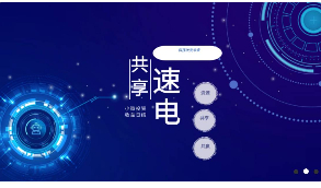 【怪兽充电宝 / 共享充电宝】新版共享充电宝二开完美运行源码 / 新增多个实用功能 / 新增实名认证