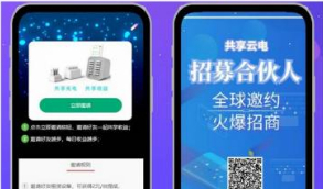 【共享充电宝2.0源码】2020最火的共享充电宝仿云海广告云点机器人挂机赚钱网站系统