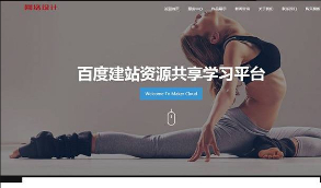 dedecms响应式网络设计资源共享类企业网站织梦模板(自适应手机端)