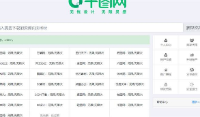 某设计资源素材解析系统8.0网站源码支持N个平台