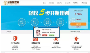 P2P理财源码/带完整教程/请勿用于商业运营