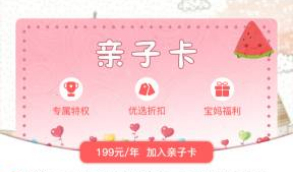 柚子亲子卡v1.3.9+分销+积分任务插件小程序源码