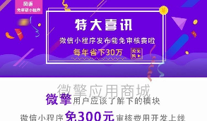 【风语小程序】风语小程序管理平台v4.6.0小程序源码