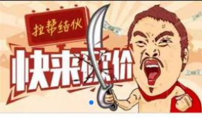 【炫酷微砍价】炫酷微砍价v3.2.8公众号源码   适用于炫酷微砍价、微信砍价、砍价活动等