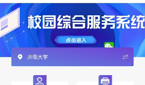 校园服务微信小程序全开源  带有安装教程