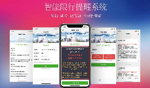 最新AI智能识别车牌的限行提醒_微信公众号限行提醒源码