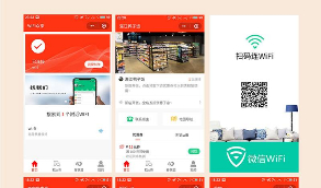 【微信小程序】WIFI公众号吸粉神器小程序V1.9.1完整源码包+小程序前端等