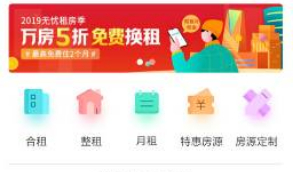 【小程序】微客公寓出租房V1.0.13