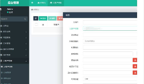 码科速送同城跑腿V2.7.4+骑手端V2.7.3小程序更新+配置教程