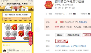 【公众号应用】百川多公众号集字福袋V3.1.7全开源安装更新包