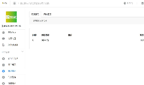 【公众号模块】智慧旅游景区电子门票1.0.5