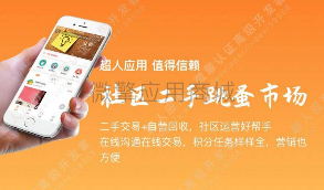 超人二手跳蚤市场V6.5.8版完整安装包含插件