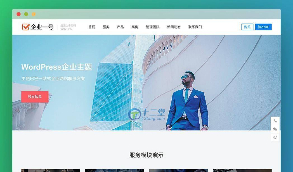 【企业一号更新优化版】大气WordPress模板主题企业一号 V 1.2.2