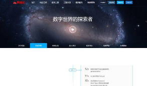 仿鸟云IDC模板 最新修复创梦虚拟主机管理系统+主控模板+鸟云模板源码