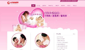 站长亲测版粉红色母婴月嫂公司网站织梦dede模板整站源码[手机自适应数据同步]