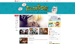 Discuz模板内涵TV段子 wap手机版源码修复版 dz内涵笑话商业源码