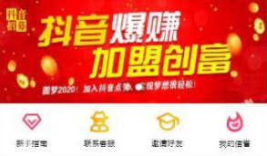 最新抖音快手任务点赞系统源码 抖音点赞任务发布平台源码免费下载 已对接短信宝短信