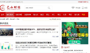 92kaifa仿《巴山财经》财经资讯 帝国CMS最新运营版源码PC+手机版 带火车头采集
