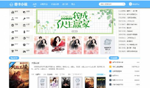 PTCMS小说源码带采集规则美化UI新版运营级别全新发布