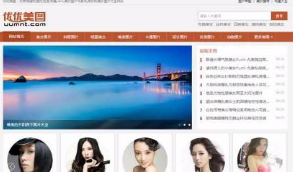《优优美图》高清美女图片大全站 帝国CMS 带手机版
