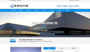 html5勘察设计院协会政府法院等市政网站源码 织梦模板dede[带手机版]