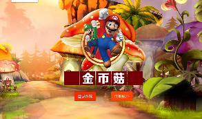 蘑菇种植类区块交易系统源码无加密