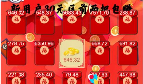 红包互换完整运行源码+功能完善，推广+团队等齐全