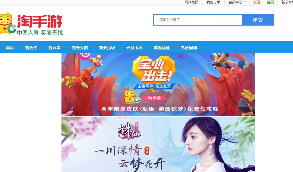 【淘手游】游戏币交易手游账号出售源码   带有安装教程